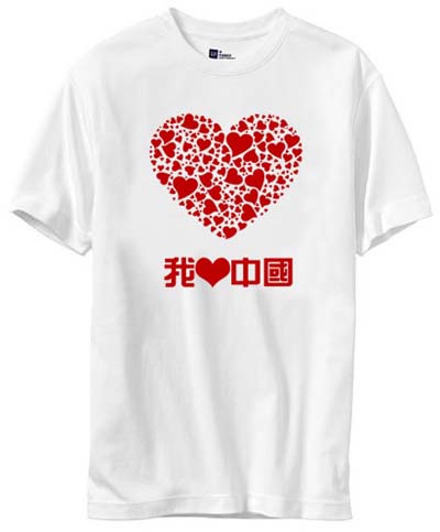 文化衫:爱国情怀秀出来!_中华印刷包装网
