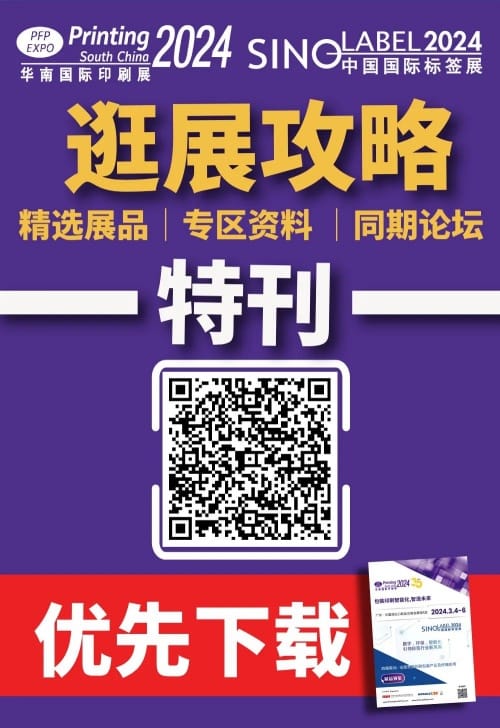 2024华南展最强观展攻略来了！一键收藏，轻松逛展！