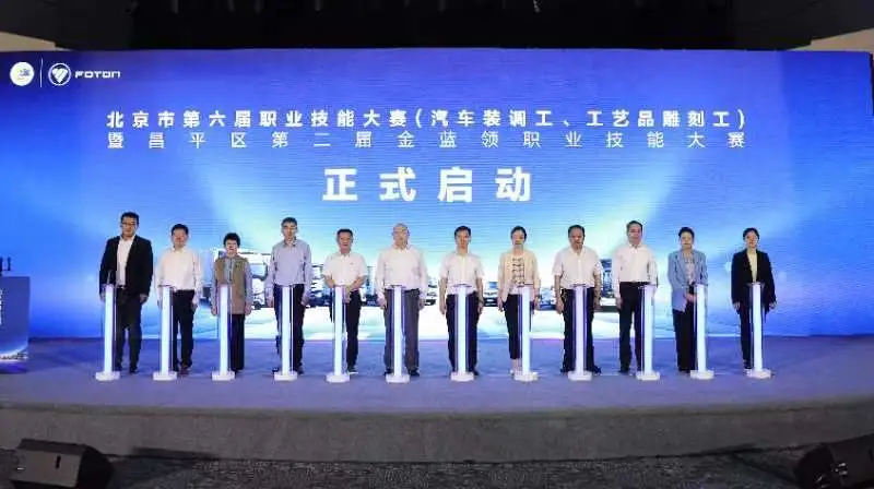 北京市第六届职业技能大赛将启动
