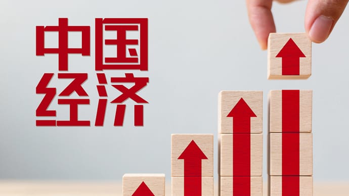 2024年，中国经济如何稳增长？