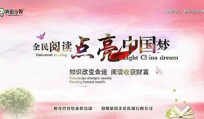 挖掘全民阅读蕴藏的文化财富