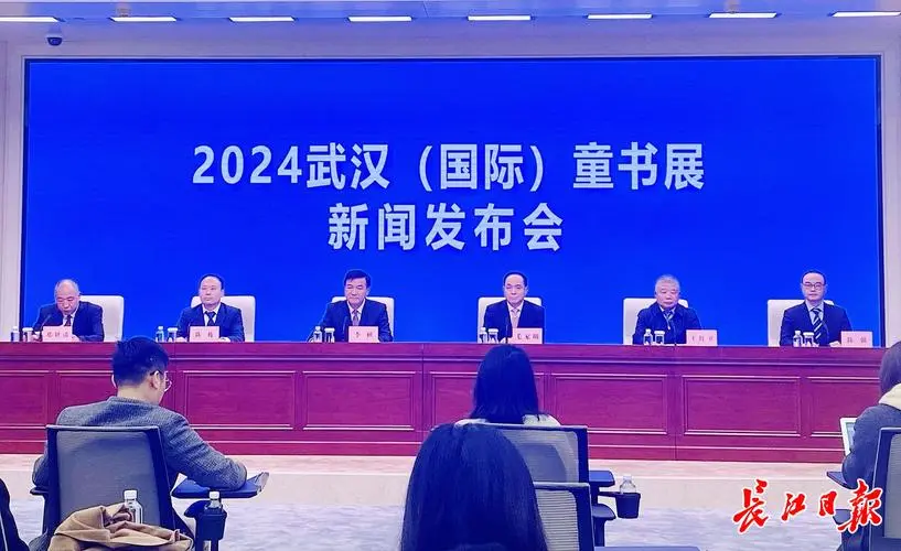 2024武汉（国际）童书展将于15日开幕