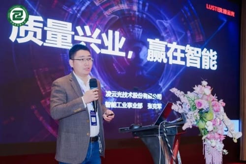 凌云光：智能工厂终极方案，助力印刷企业解决三大发展课题