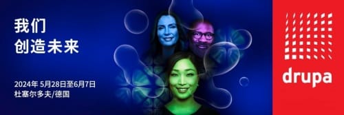 倒计时74天！购票热潮涌动，印刷行业巨头齐聚顶级展会