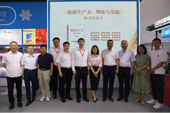 出版界推出一批新书助力发展新质生产力