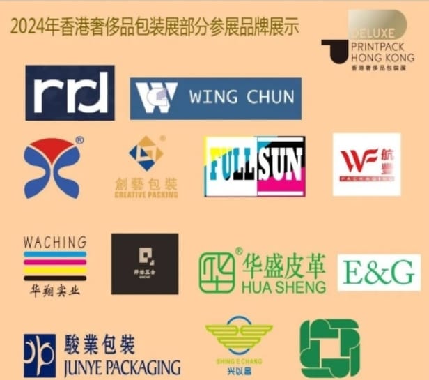 当纳利等企业将汇聚2024香港奢侈品包装展，探索璀璨时尚与品质的交汇之源