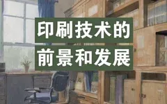 多样化应用，无限可能：工业印刷的广阔世界！