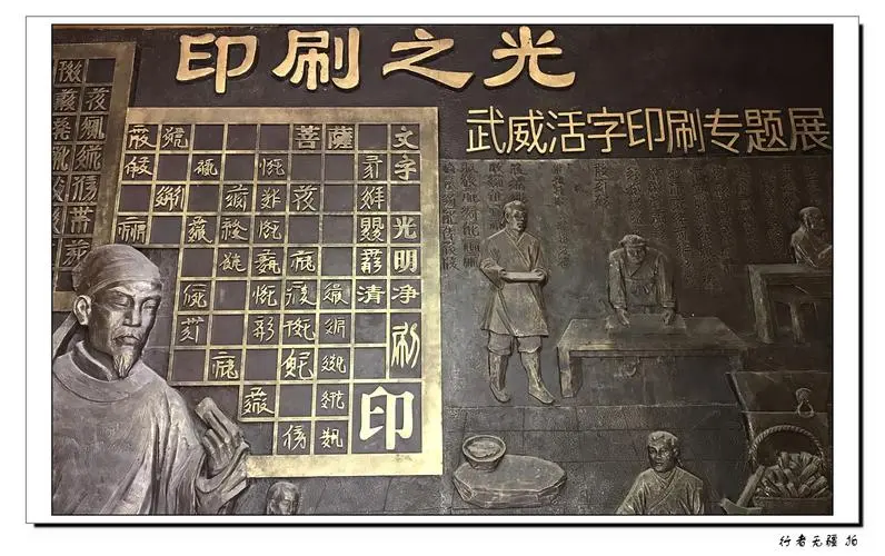 遇见活字印刷 感受非遗魅力