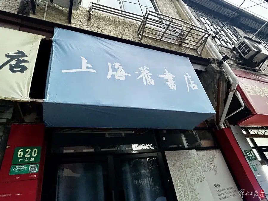 68岁上海古籍书店即将闭店改造，读者留言：请保持书店本色