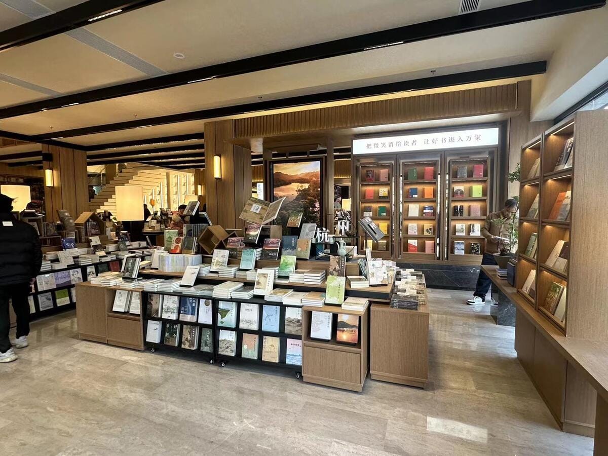 七旬老店焕新颜 陪伴杭州市民长大的新华书店回来啦~