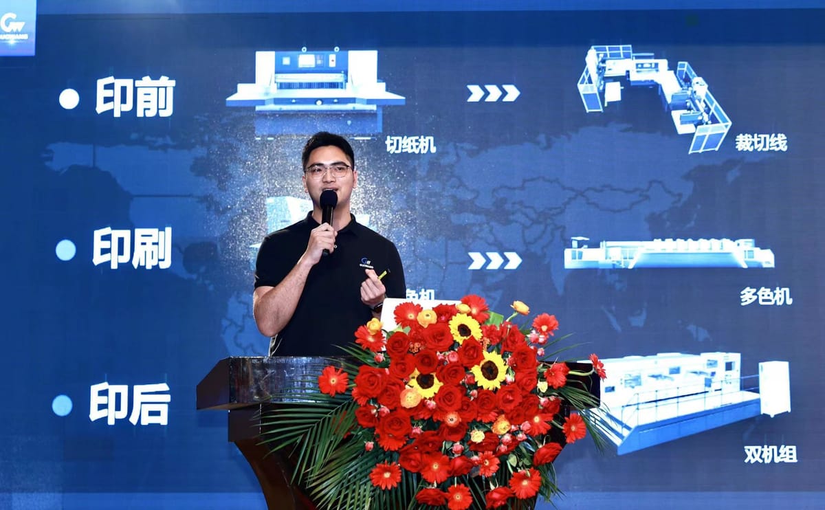 东莞印刷业工业产值742.86亿元 蝉联全国地级市首位