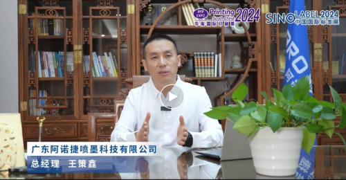 阿诺捷：全套智能化赋码解决方案，让世界没有不可喷印的产品