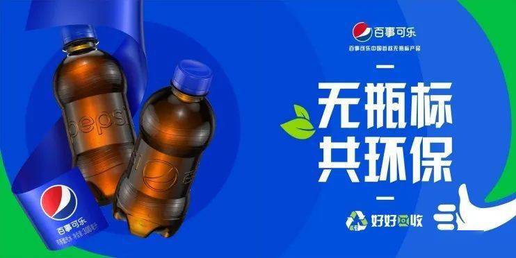 百事可乐全球焕新 新包装在中国市场陆续上架