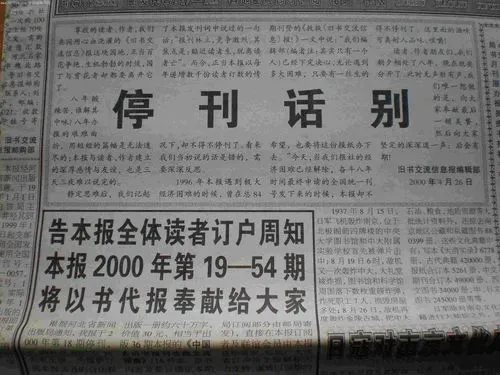 高校列出不良名录，能否唤起期刊“质量”警醒