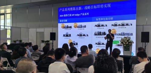 WEPACK专辑 | 数印未来，创意无限！“数字嘉年华”专区精彩来袭