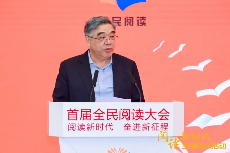 “阅读新时代”主题征文活动启事