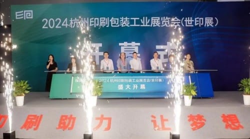 点燃印刷梦想！2024杭州印刷包装工业展览会（世印展）火热开幕！