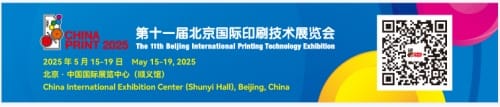 CHINA PRINT 2025新闻发布会将于5月30日在杜塞尔多夫召开