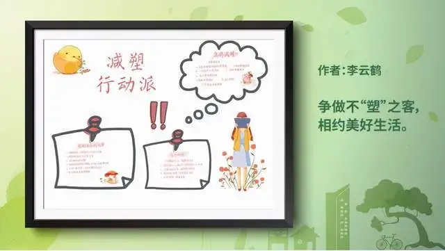 ​ChinaJoy发起全球游戏人减塑行动倡议