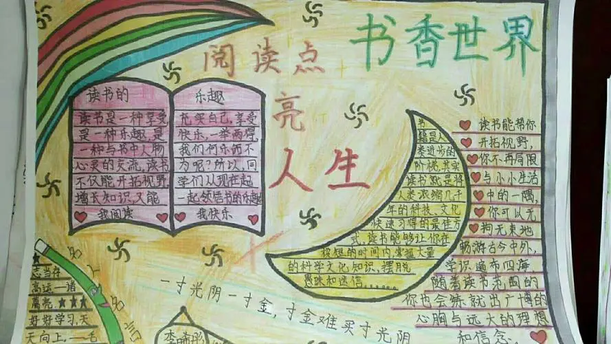 阅读之光如何点亮孩子梦想