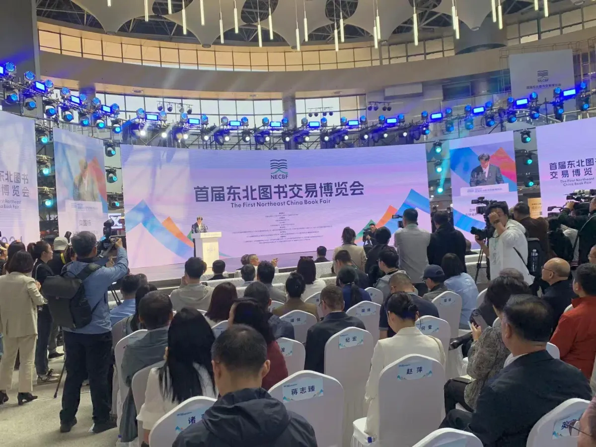 390万人次打卡！首届东北图书交易博览会闭幕