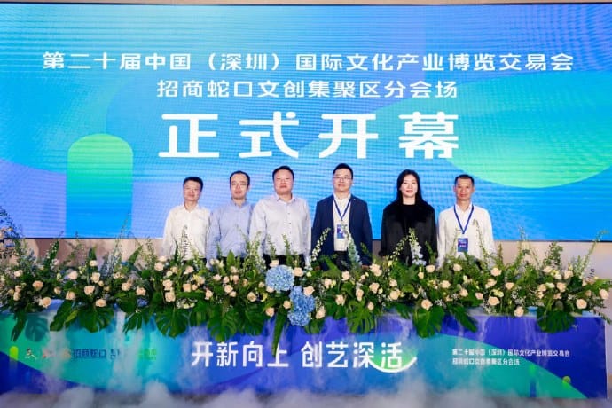 第二十届中国(深圳)国际文化产业博览交易会新闻发布会在深圳举行