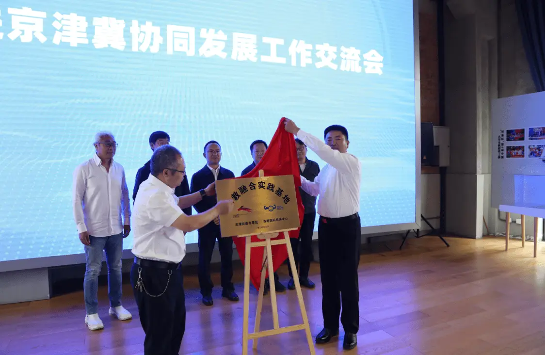 京津冀高校文化协同创新发展论坛在北京印刷学院举办