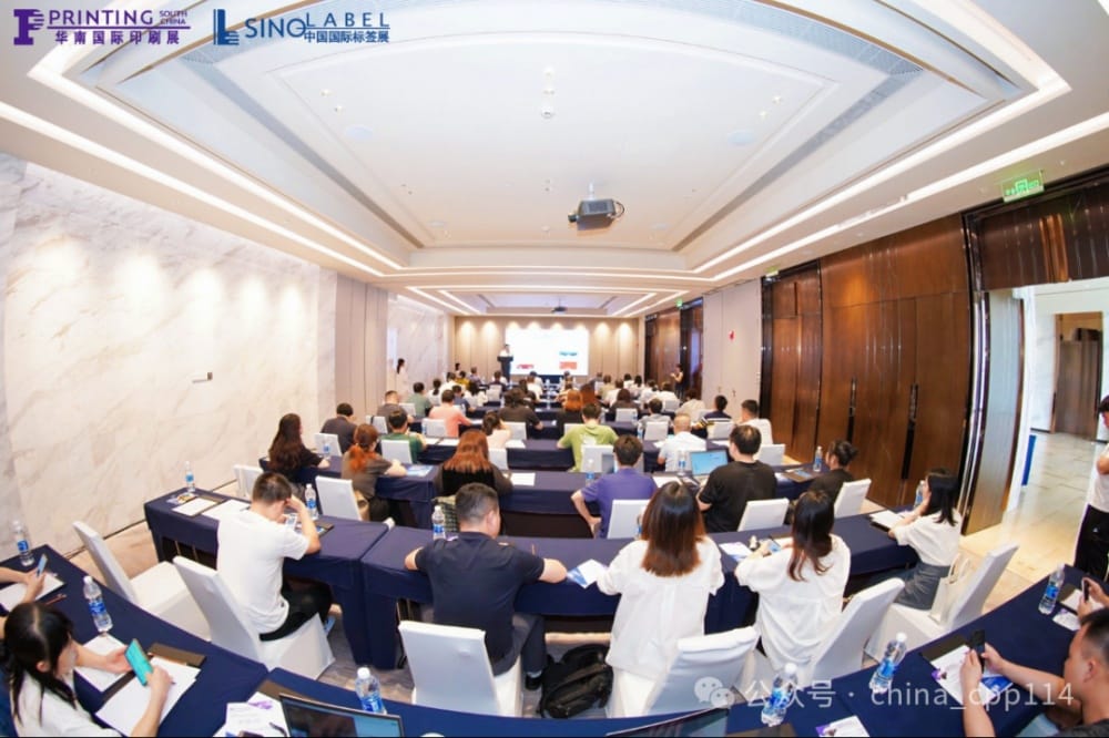 活动｜2024粤港澳大湾区印包产业趋势研讨会暨华南印刷展标签展推介会成功举办