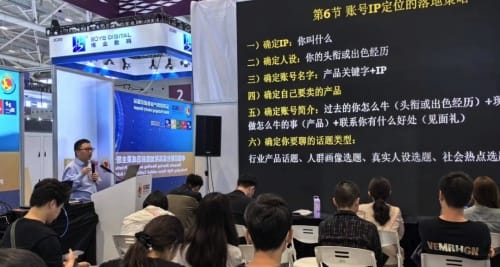 WEPACK专辑 | 企业短视频IP打造与营销获客技巧专题讲座在深圳圆满举办