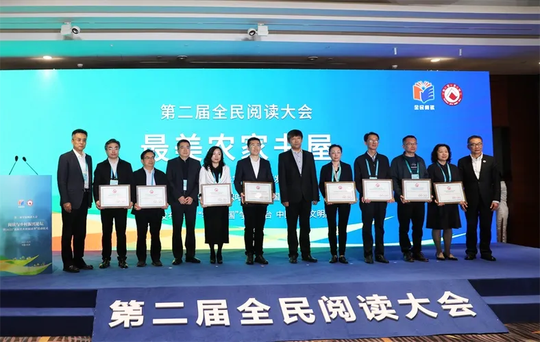 第二届江西省全民阅读大会在上饶启动