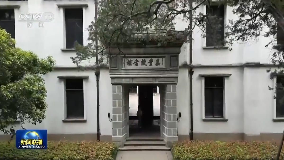 百年藏书楼见证浙江阅读风尚