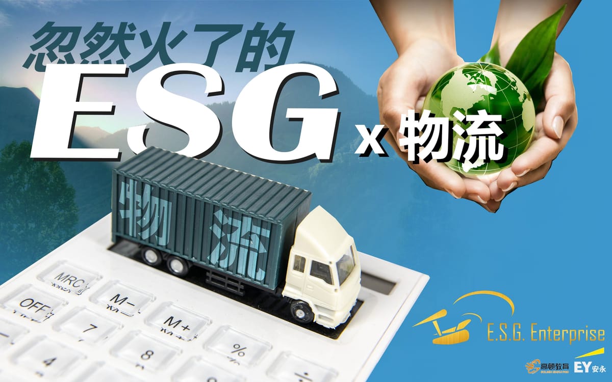 ESG在包装行业的现状如何？