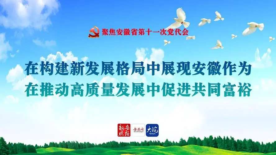 深化主题宣传 推动党刊高质量发展