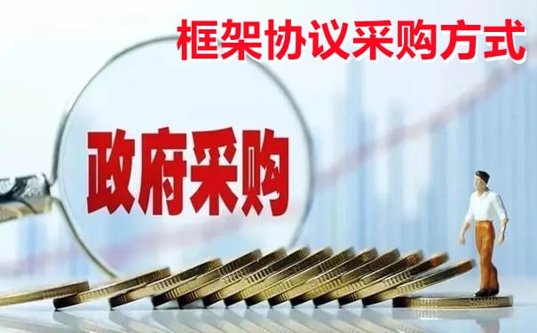 山西打印机采购正式步入框架协议“赛道”