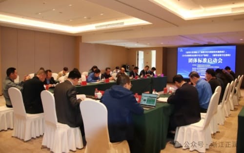 标准引领科技竞争制高点，浙江正润承办“包装行业标准化发展研讨会”