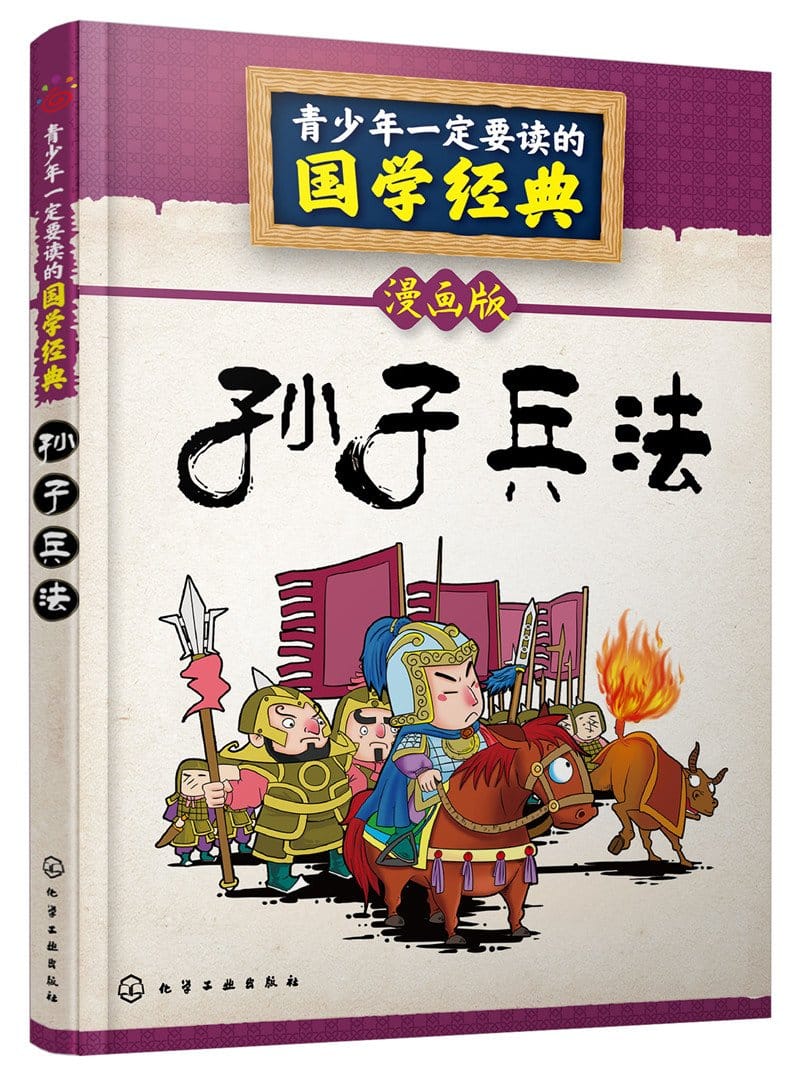 Z世代数字阅读报告出炉，年轻人最爱的国学经典是《孙子兵法》