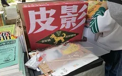 图书市场掀起文创热潮