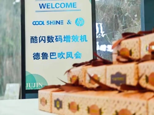 德鲁巴新品吹风会（圆满成功）