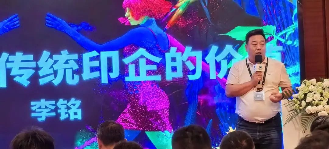 破局数印，创想未来——2024柯尼卡美能达数智化高峰论坛在苏举办