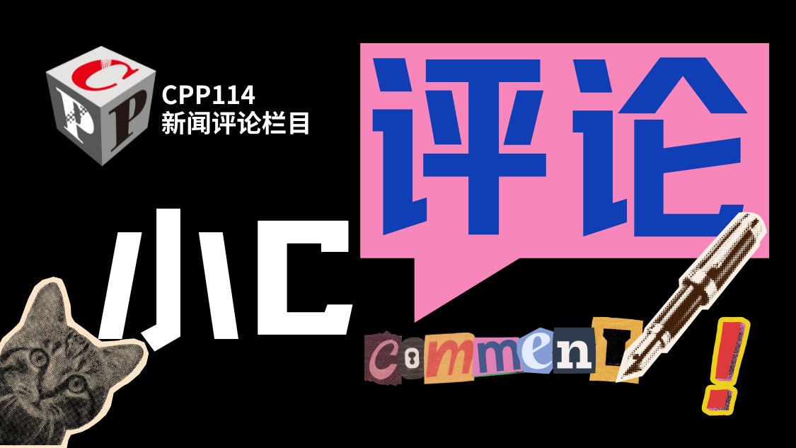 小C评论 | 浅谈2025烟台印包产业发展现状