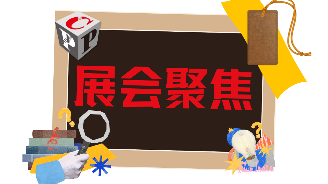 如何让您的包装成为“节约粮食”的关键一环？在swop 2025与国际专家共探未来包装方案