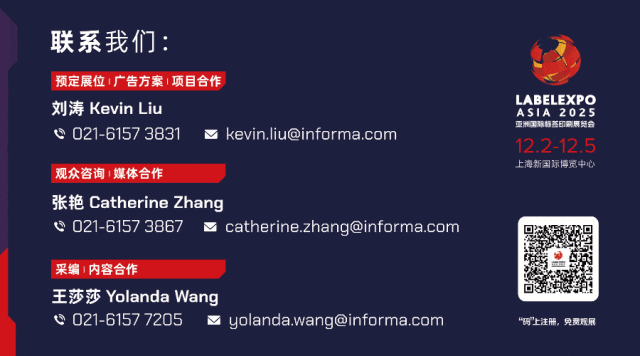 2025亚洲国际标签印刷展览会 数码印刷设备大盘点抢先看！【 第二辑】