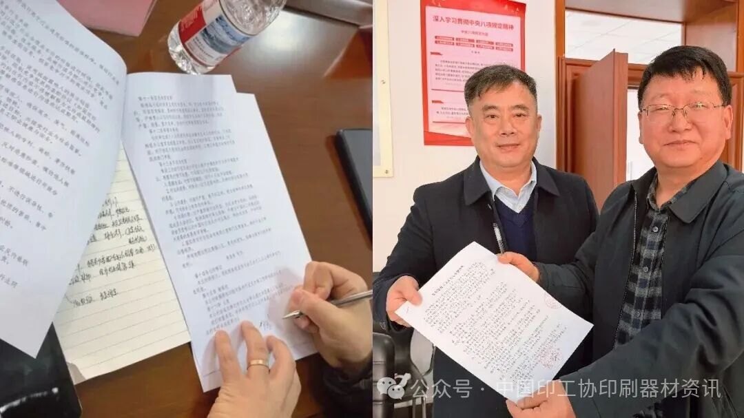 胶印版材行业反内卷自律公约