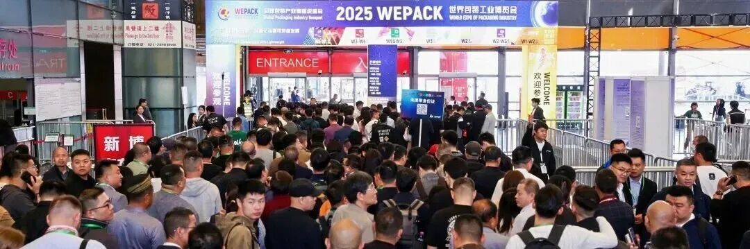 展前预告丨八展联动，链接全球，四月深圳共赴WEPACK之约
