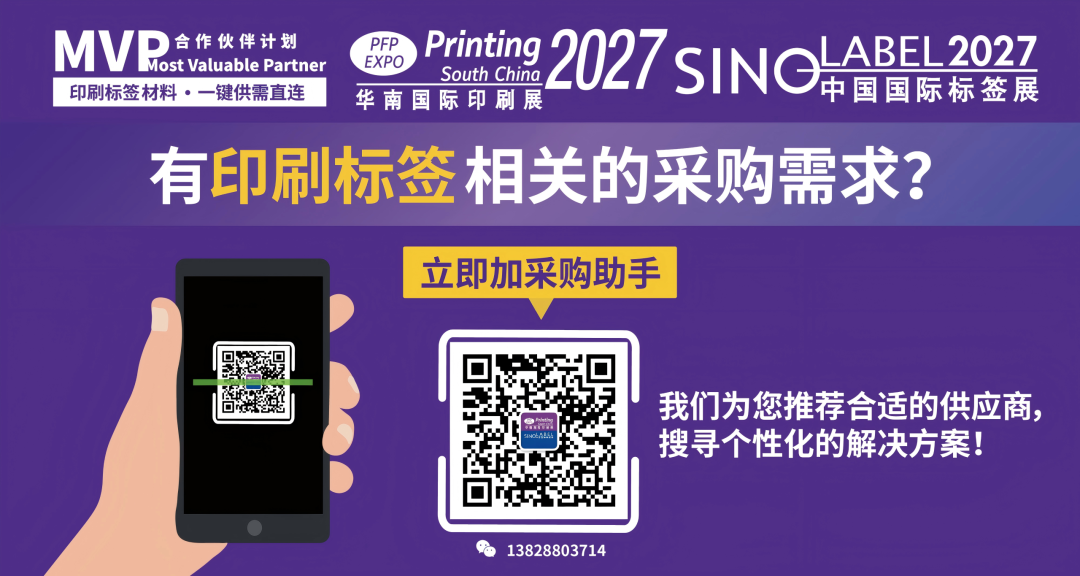 【华南展】MVP合作伙伴计划|告别低效搜寻，一键速配优质供应商