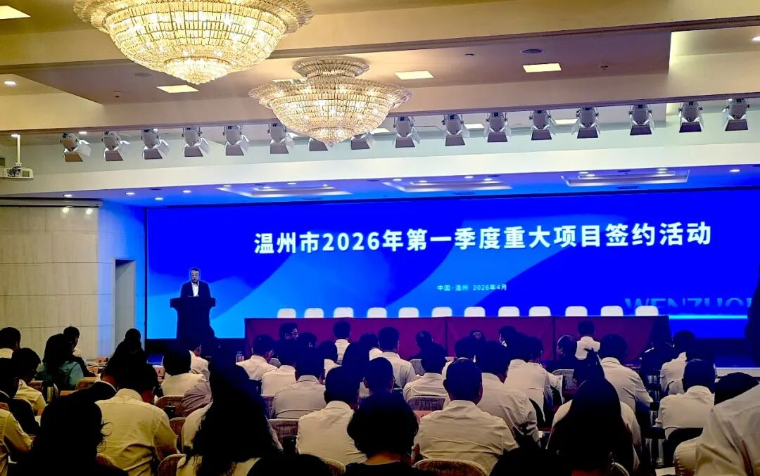 国威智能闪耀温州重大项目签约仪式，新赛道赋能智造未来！