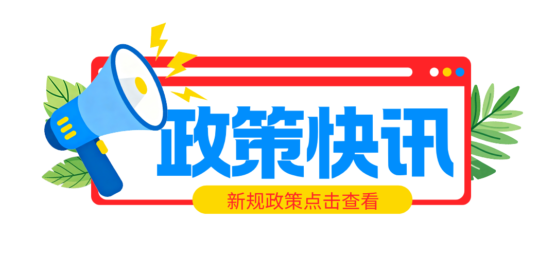 《食品安全国家标准 预包装食品标签通则》（GB 7718-2025）问答