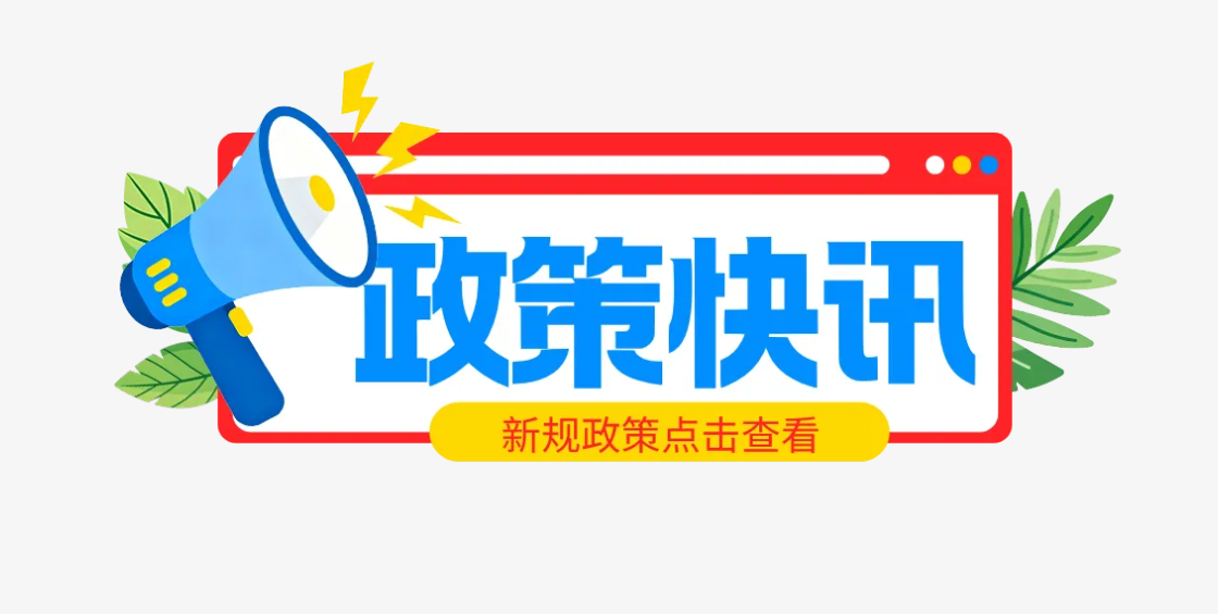 民政部公布《社会团体分支机构、代表机构管理办法》
