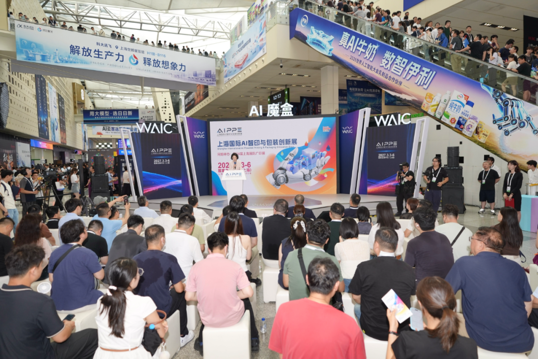 AIPPE首秀燃动WAIC｜战略签约圆满落地，东浩兰生现代国际携手新华三工业互联网共筑“AI+广印”创新生态