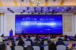 智启星城，印见未来：2026中国国际全印展“首发新技术新产品新场景”展示活动在长沙启幕